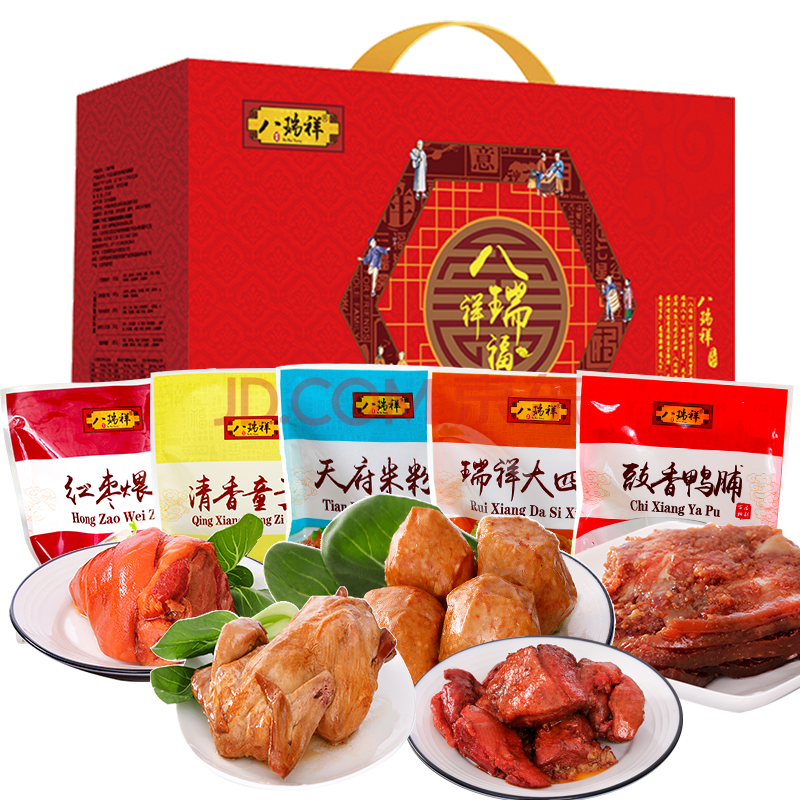 八瑞祥熟食礼盒酱牛肉酱肘子酱鸭卤味熟食腊味熟食粽子端午节大礼包中国味八瑞祥福1390g 图片价格品牌报价 京东 八瑞祥熟食礼盒酱牛肉酱肘子酱鸭卤味熟食腊味熟食粽子端午节大礼包中国味八瑞祥福1390g 图片价格品牌报价 京东