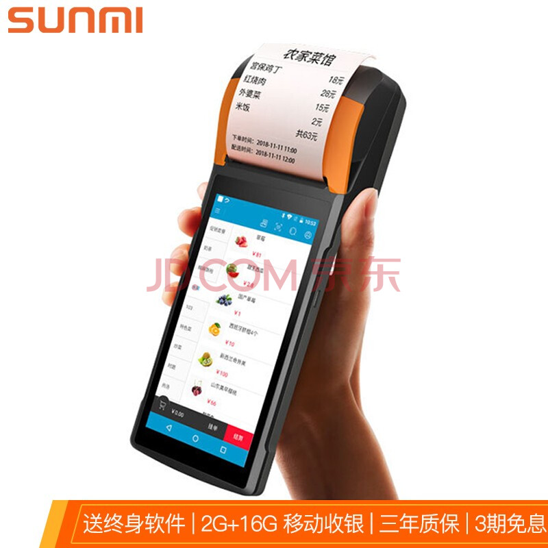 sunmi t5930