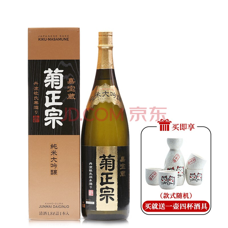 菊正宗纯米大吟酿清酒1.8L纯米酿造酒日本原装进口洋酒发酵酒清酒1.8L【图片价格品牌报价】-京东