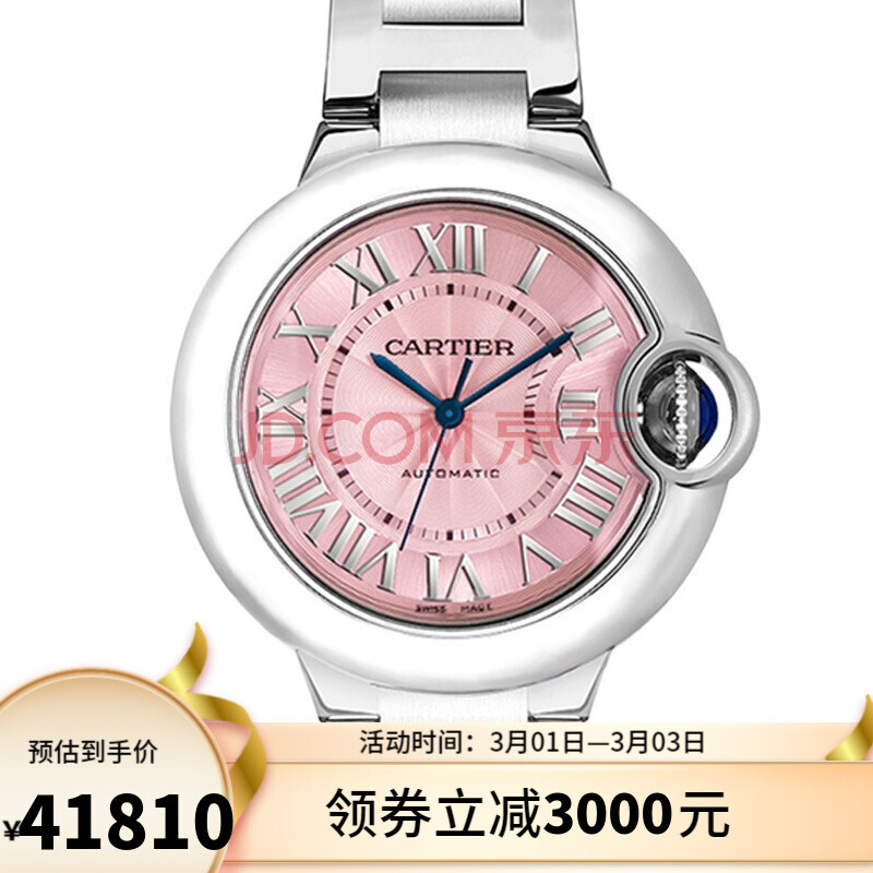 卡地亚/Cartier手表蓝气球系列自动机械罗马刻度女士腕表33mm钢粉盘WSBB0046【图片价格品牌报价】-京东