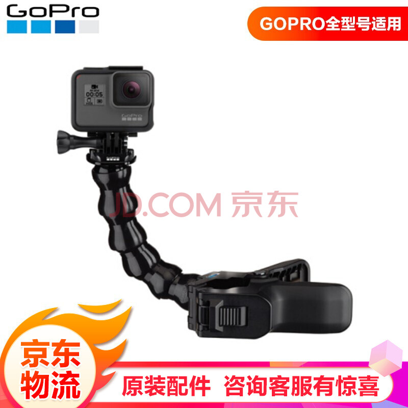 Gopro 运动摄像机原装配件jaws可伸缩夹钳自拍杆通用所有gopro摄像机黑色 图片价格品牌报价 京东