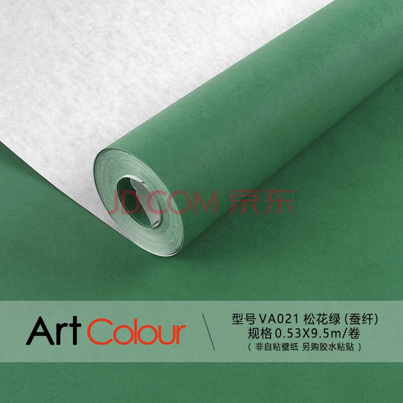 现代简约壁纸无纺布蓝绿纯色素色卧室墙纸北欧客厅电视背景壁纸松花绿va 021 图片价格品牌报价 京东
