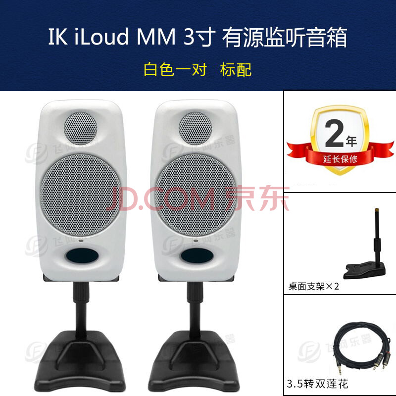 IK iLoud Micro Monitor桌面蓝牙音箱有源监听音箱IK iloud MM便携包 