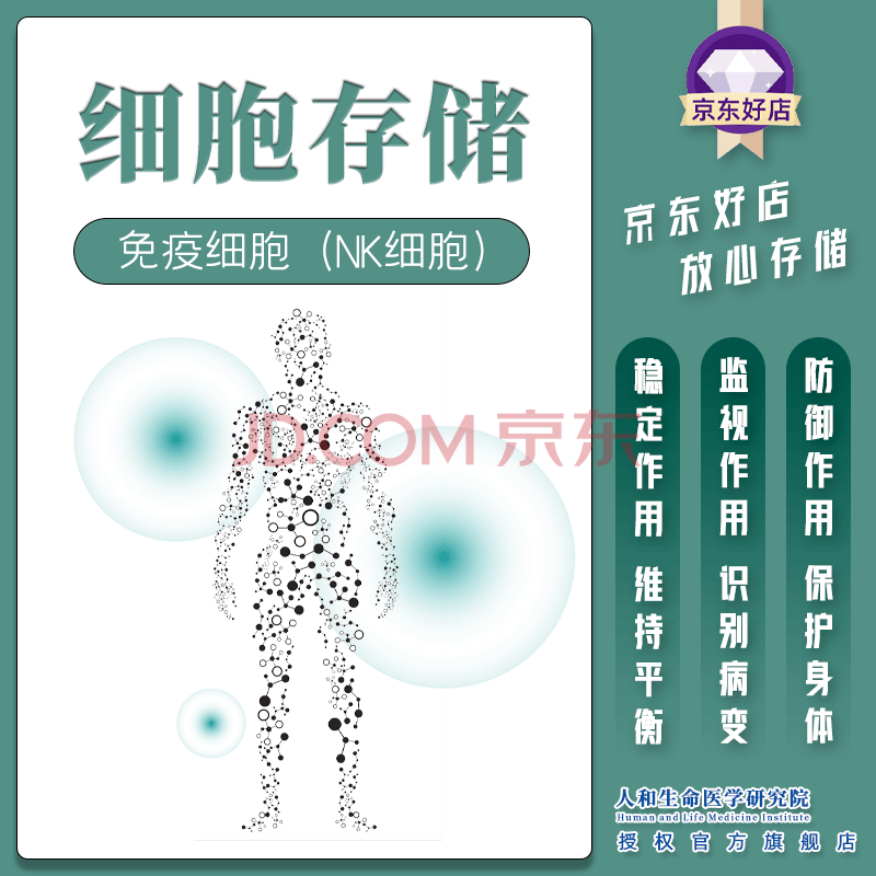 京东 jd com