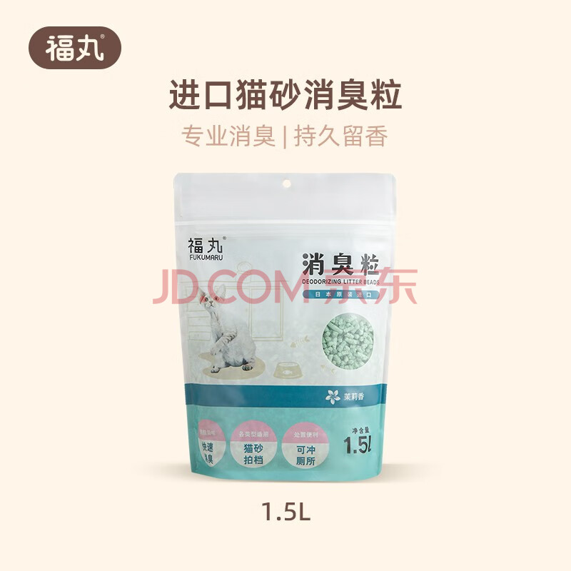 福丸猫砂消臭粒除臭猫砂伴侣茉莉花香型1 5l 日本进口 福丸猫砂消臭粒除臭猫砂伴侣茉莉花香型1 5l 日本进口 行情