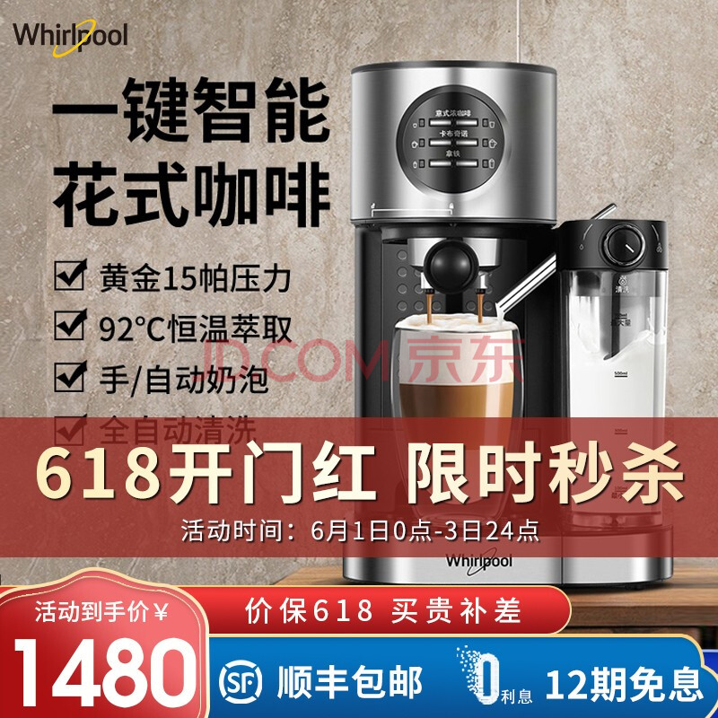 惠而浦 Whirlpool 意式咖啡机家用全自动商用一键打奶泡办公室小型15bar泵压自动清洗不锈钢wcf Cy171d 图片价格品牌报价 京东 惠而浦 Whirlpool 意式咖啡机家用全自动商用一键打奶泡办公室小型15bar泵压自动清洗不锈钢wcf Cy171d 图片价格品牌报价 京东