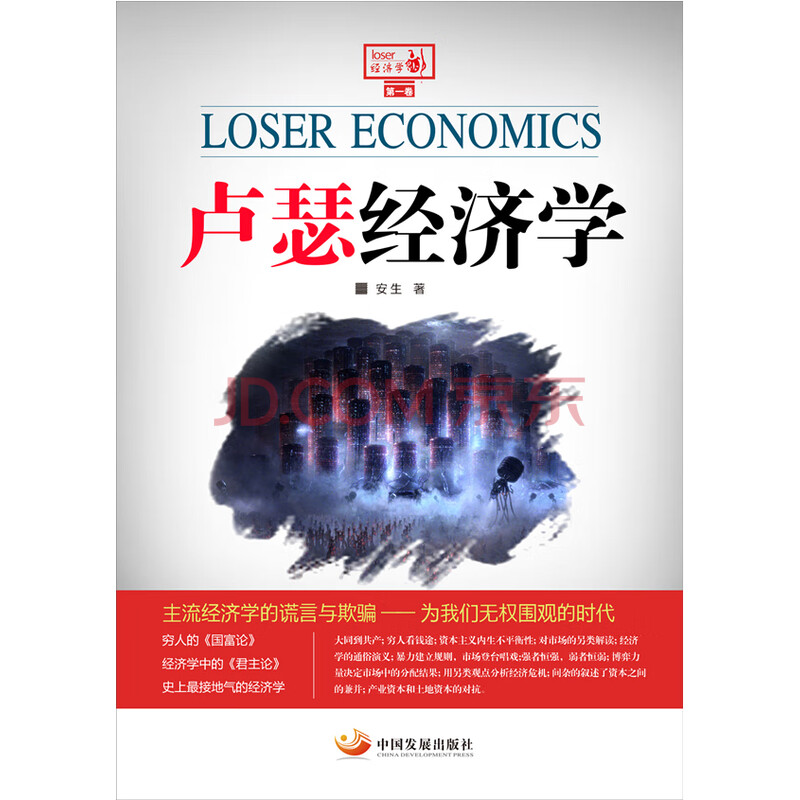 経済学 歐洲經濟史 經濟學全集 Ⅶ1956年 希少 レア 入手困難 初版 経済学 歐洲經濟史 經濟學全集 Ⅶ1956年 希少 レア 入手困難 初版