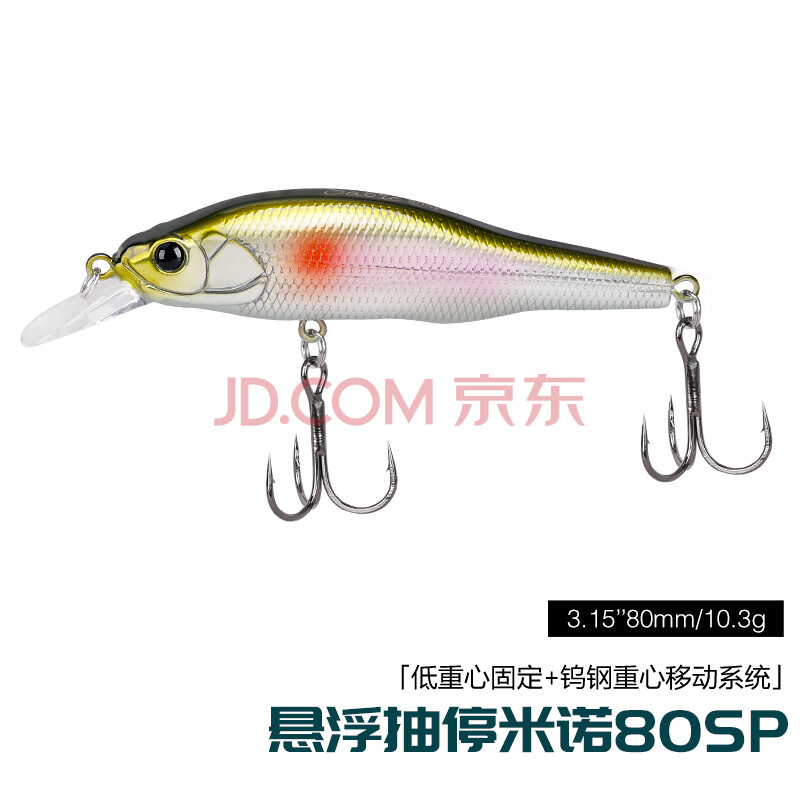 钓之屋悬浮抽停米诺80sp远投路亚饵80mm 10 3g假饵鲈鱼翘嘴狗鱼饵dw102 A悬浮抽停米诺80sp 图片价格品牌报价 京东