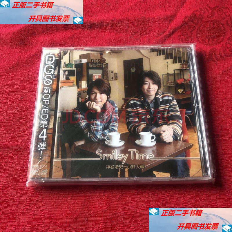 二手9成新 Smiley Time神谷浩史 小野大辅cd 图片价格品牌报价 京东