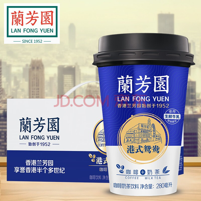 蘭芳園鸳鸯奶茶 蘭芳園lan Fong Yuen 香港兰芳园正宗港式鸳鸯奶茶港式奶茶礼盒装280ml 6杯即饮咖啡饮料 行情报价价格评测 京东