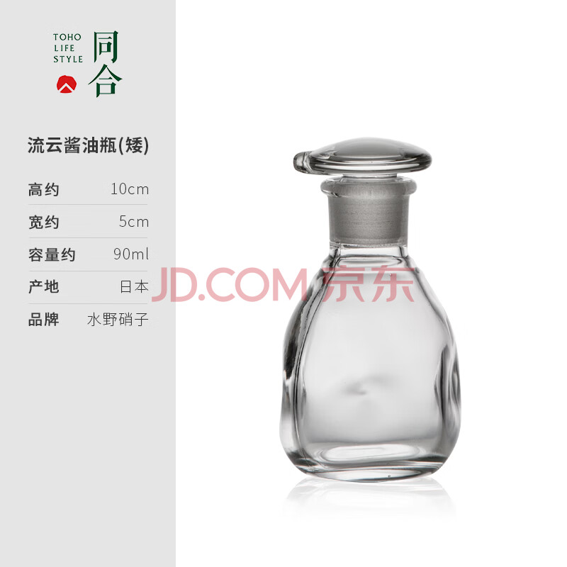 日本回流酱油瓶日本回流设计玻璃酱油瓶日式手作简约防漏餐桌调味油瓶子流云酱油瓶 矮 回流设计一滴不漏 图片价格品牌报价 京东
