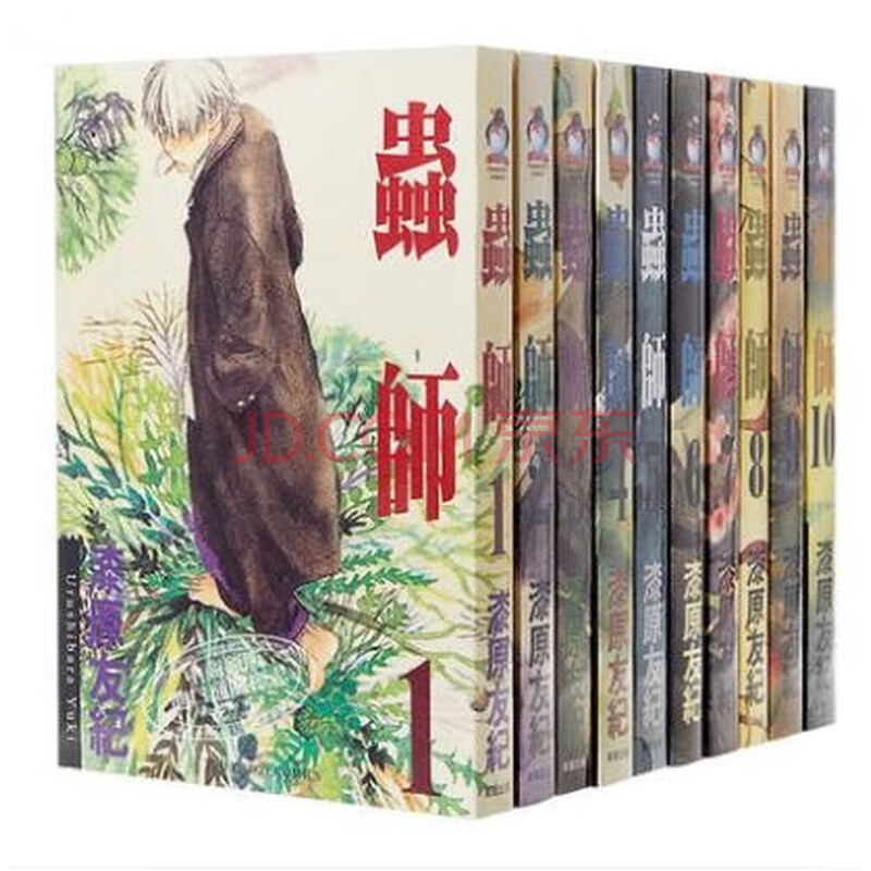 漫画虫师1 10完漆原友紀台版漫画书东贩出版 漆原友紀 摘要书评试读 京东图书