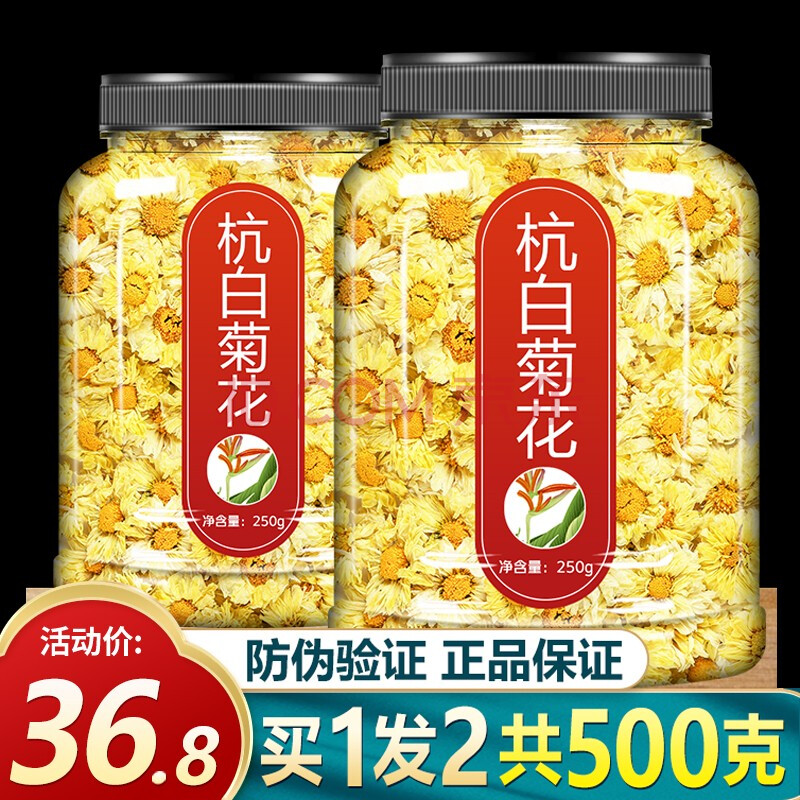杭白菊花菊花茶去火清热降火明目花草茶塞上天香 图片价格品牌报价 京东