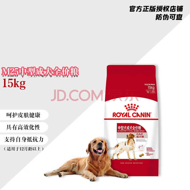 Royal Canin 皇家狗粮中型犬狗粮全价粮边牧柯基哈士奇m25中型犬12月龄以上15kg 图片价格品牌报价 京东 Royal Canin 皇家狗粮中型犬狗粮全价粮边牧柯基哈士奇m25中型犬12月龄以上15kg 图片价格品牌报价 京东
