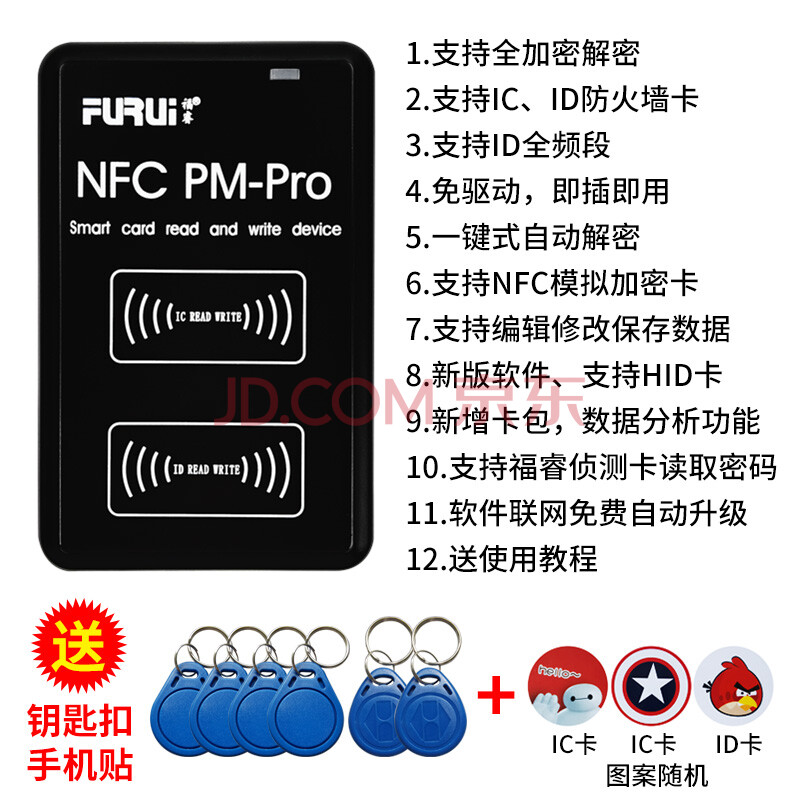 2022新款NFC门卡nfc读写器复制器id/ic读卡器复制机门禁卡复卡器手机 