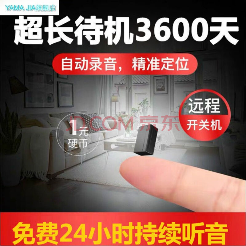 纽曼 Newsmy Gps 定位器小型手机远程开关实时汽车追踪跟踪神器追跟定仪器以下套餐均实现精准定位 自动录音 实时听音 历史轨无 图片价格品牌报价 京东