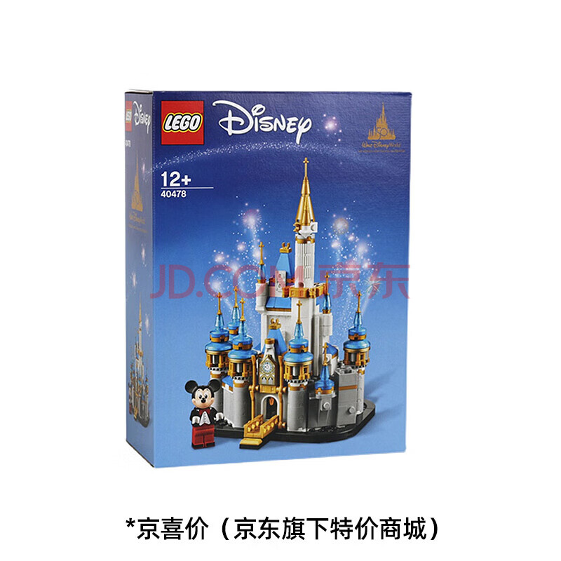 乐高40478 】乐高（LEGO）40478 迷你迪士尼城堡迪士尼系列积木玩具 