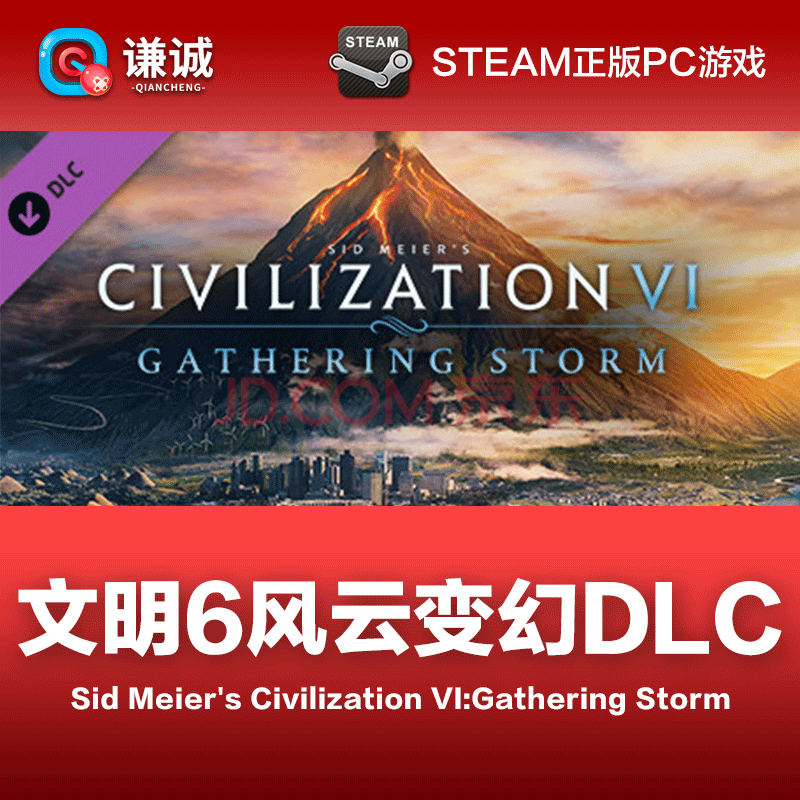 Pc中文正版steam 文明6 Sid Meier S Civilization Vi 风云变幻风云变幻 京东jd Com