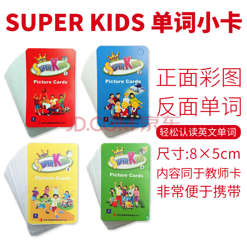 朗文培生少儿英语教材super Kids1 2 3 4配套单词小卡学生口袋卡全套 摘要书评试读 京东图书