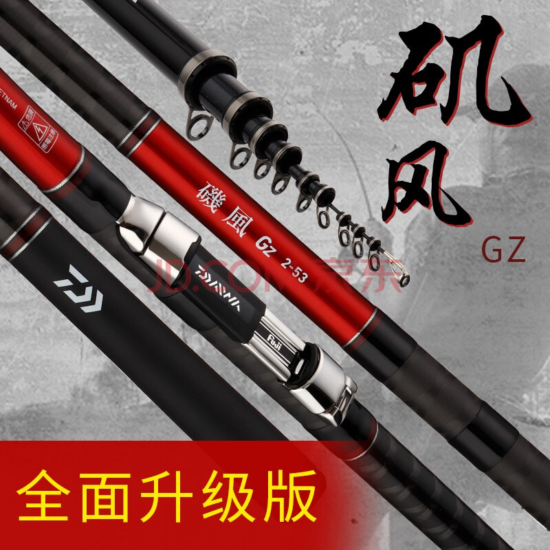 Daiwa 达亿瓦矶风gz矶钓竿新款矶风fuji斜导环sic环矶钓竿矶竿手海竿手海两用竿1 5 450 图片价格品牌