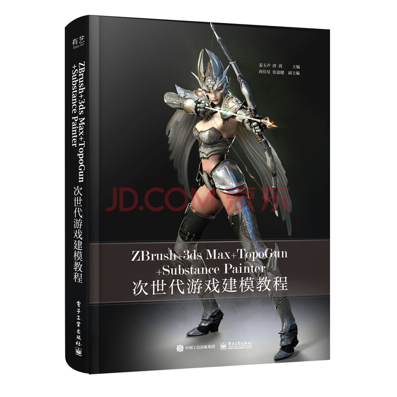 Zbrush 3ds Max Topogun Substance Painter次世代游戏建模教 摘要书评试读 京东图书 Zbrush 3ds Max Topogun Substance Painter次世代游戏建模教 摘要书评试读 京东图书