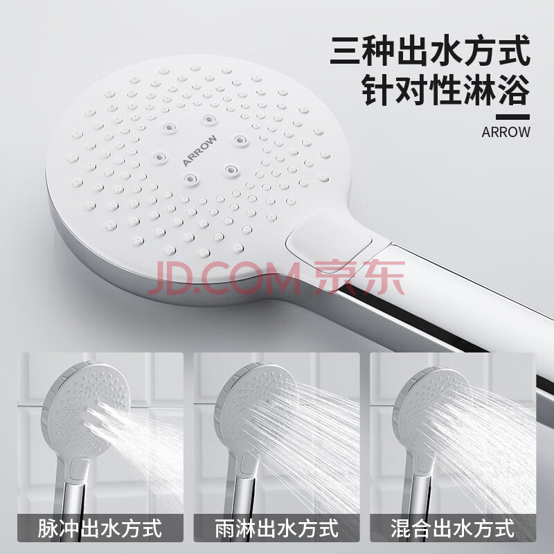 今日好价：箭牌花洒