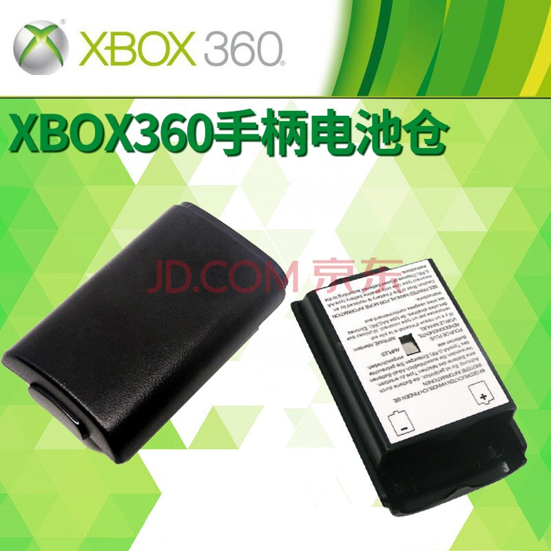 利乐普xbox360手柄电池盖xbox360无线手柄电池盒电池仓配件黑色2个 图片价格品牌报价 京东 利乐普xbox360手柄电池盖xbox360无线手柄电池盒电池仓配件黑色2个 图片价格品牌报价 京东