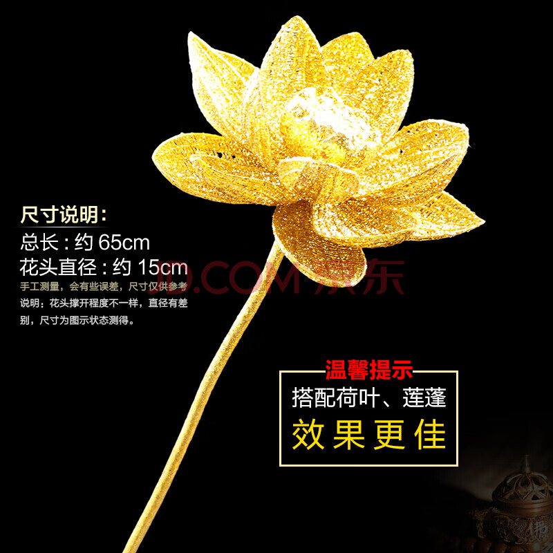 优选 供佛荷花仿真花束假花金色莲花睡莲佛台佛堂佛前供花用花禅意拜神金色单价长约65厘米 图片价格品牌报价 京东