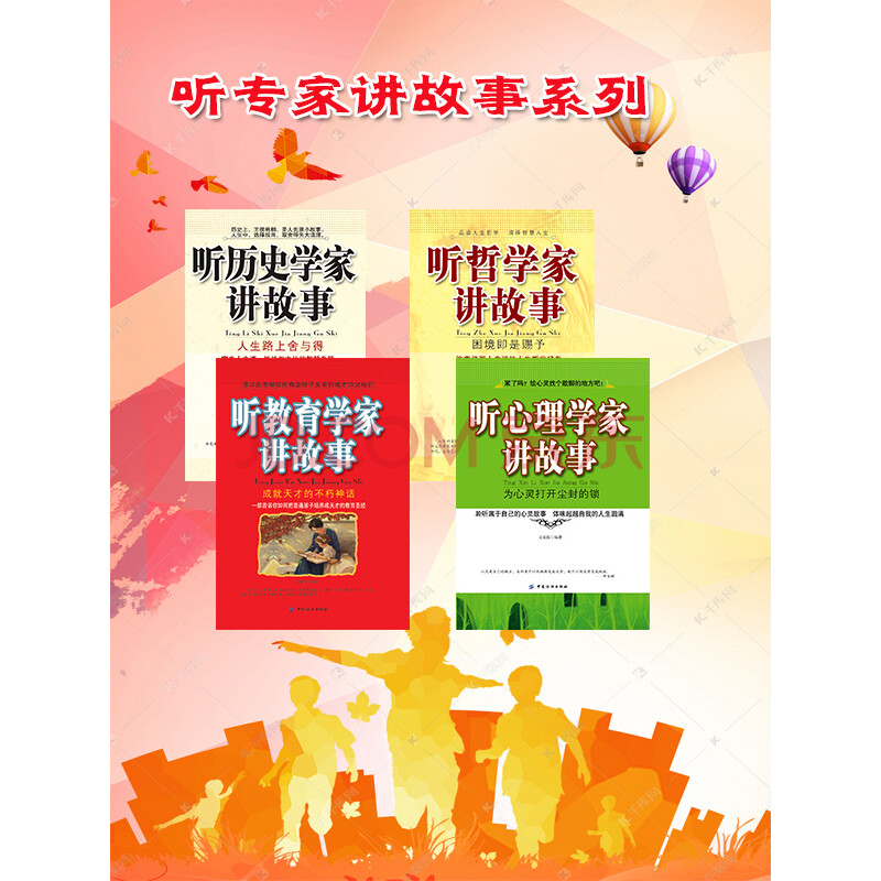 听专家讲故事系列 全4册 文成蹊 余鸿 亦辛 电子书下载 在线阅读 内容简介 评论 京东电子书频道 听专家讲故事系列 全4册 文成蹊 余鸿 亦辛 电子书下载 在线阅读 内容简介 评论 京东电子书频道