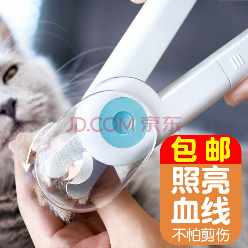 迪普尔宠物指甲剪 迪普尔猫指甲剪专用带灯宠物猫咪剪指甲钳神器猫猫用指甲刀兔子美容工具用具照血线led灯泰迪狗狗