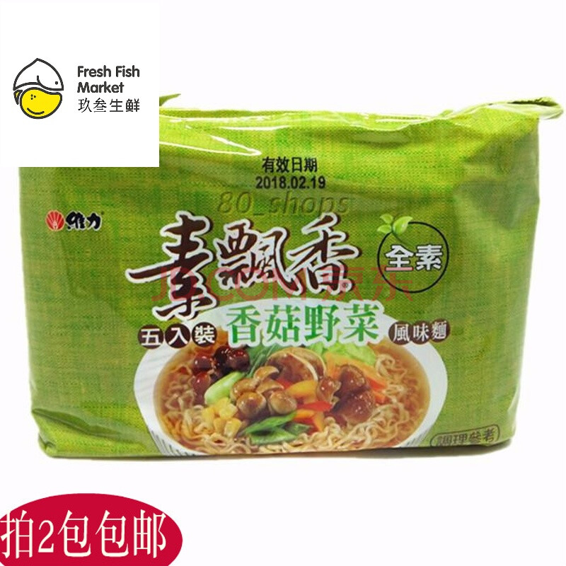 全素食泡面方便面台湾维力素飘香香菇野菜汤面425G红烧牛肉面素飘香素香菇野菜风味面5入【图片价格品牌报价】-京东