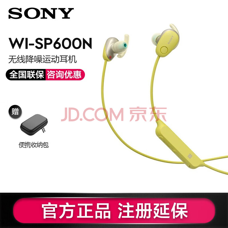 人気SALE大得価 ソニー WI-SP600N Y(イエロー) Bluetoothノイズ