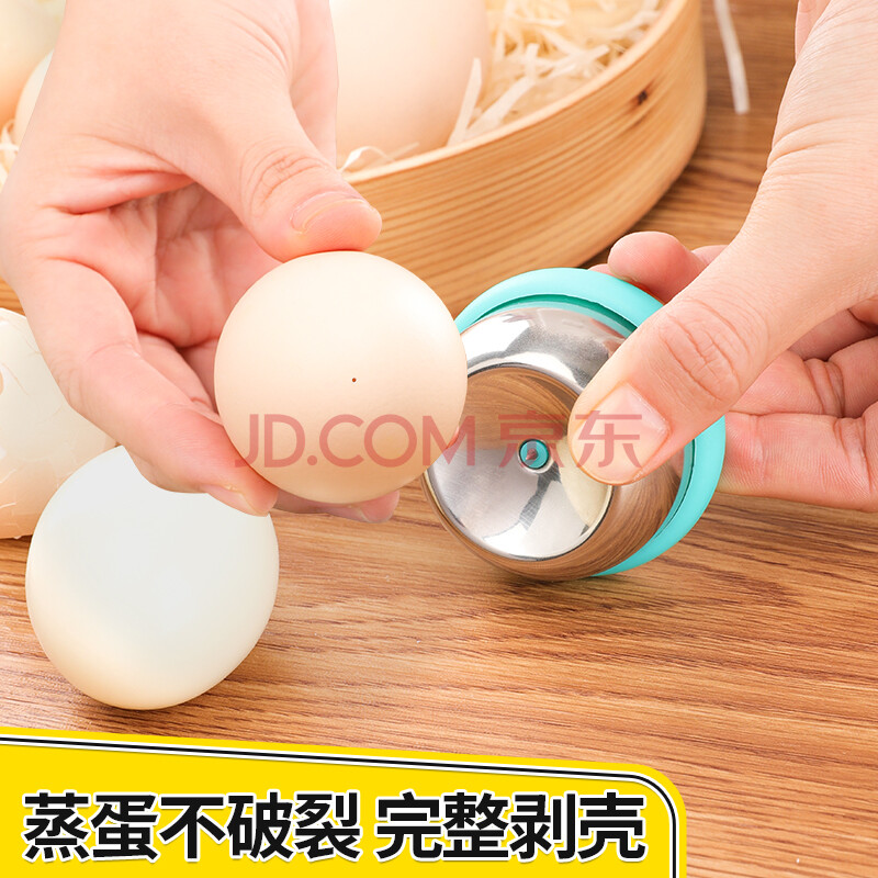 新厨仕 Necooks 不锈钢鸡蛋打孔器糖心蛋煮蛋剥壳器卤蛋蒸蛋器防爆裂 图片价格品牌报价 京东
