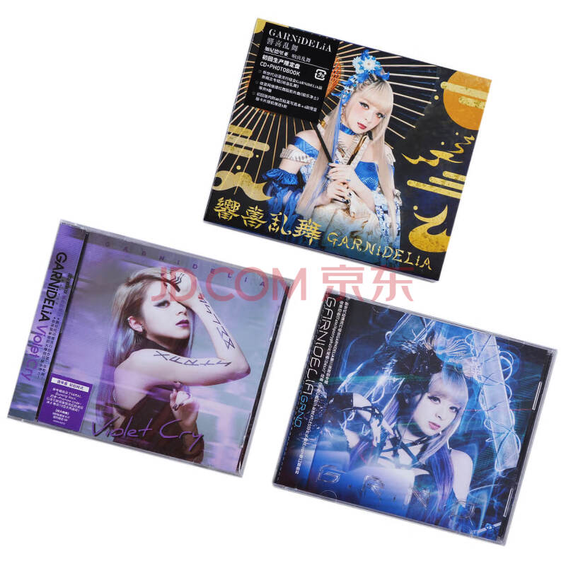 正版GARNiDELiA加尼德里亚专辑G.R.N.D.响喜乱舞Violet Cry CD - - - 京东JD.COM