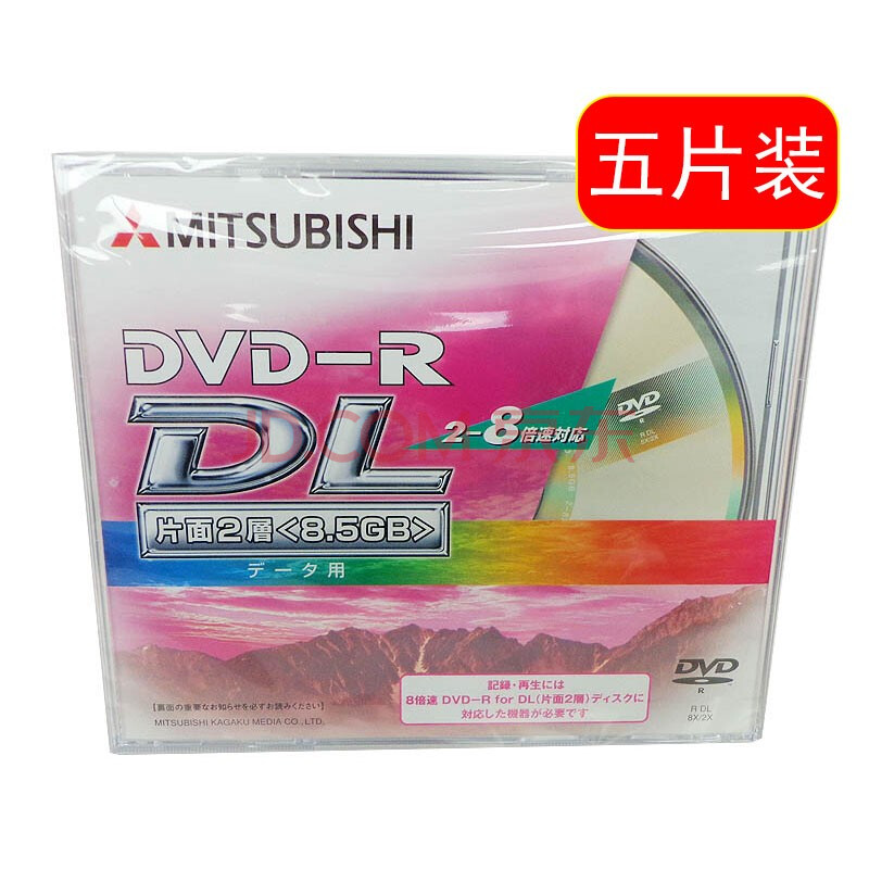 三菱原装行货d9 8 5g光盘dvd R Dl 空白光盘单片盒装dvd刻录盘5片10片单片盒装5张 图片价格品牌报价 京东