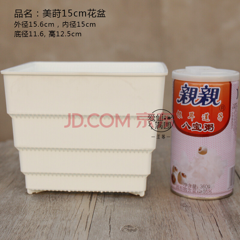 美莳花盆控根盆多肉植物花盆塑料肉肉花盆个性黑白创意育苗方形花盆江苏爱仙满园15cm白色 图片价格品牌报价 京东 美莳花盆控根盆多肉植物花盆塑料肉肉花盆个性黑白创意育苗方形花盆江苏爱仙满园15cm白色 图片价格品牌报价 京东