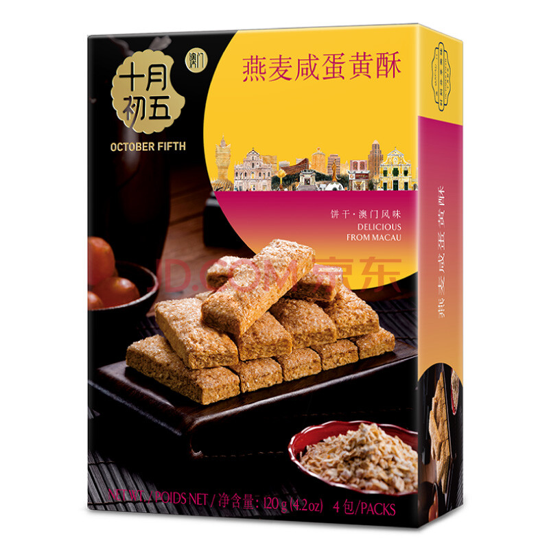 十月初五燕麦咸蛋黄酥120g 图片价格品牌报价 京东
