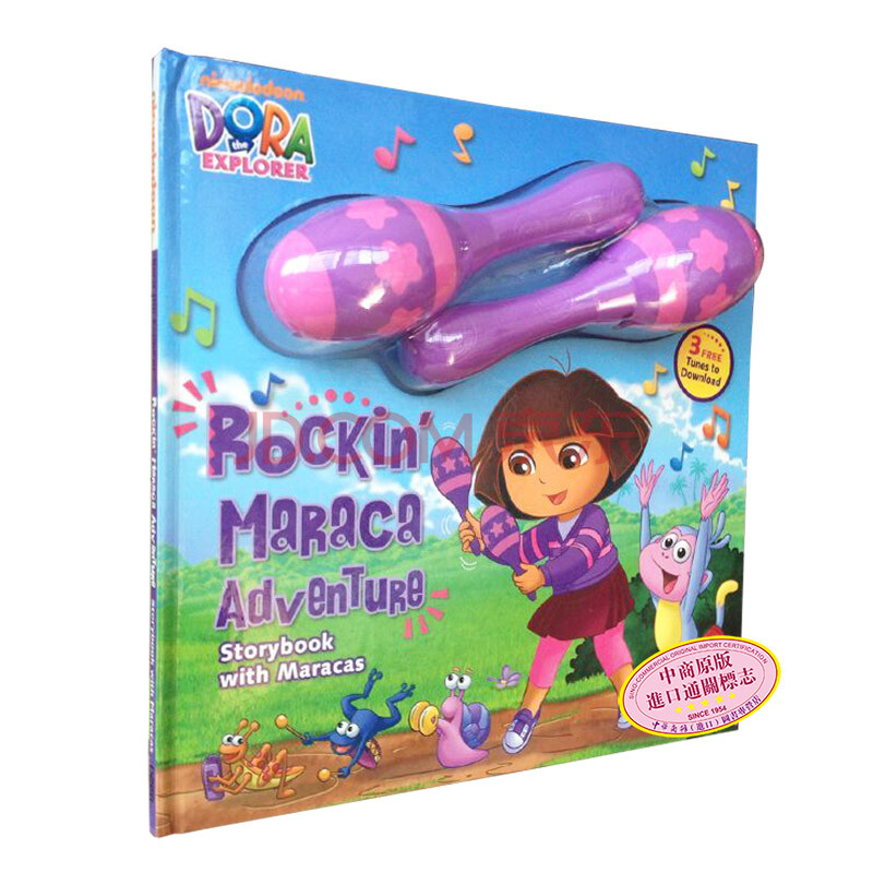 朵拉dora The Explorer Rockin Maraca Adventure 摘要书评试读 京东图书 朵拉dora The Explorer Rockin Maraca Adventure 摘要书评试读 京东图书