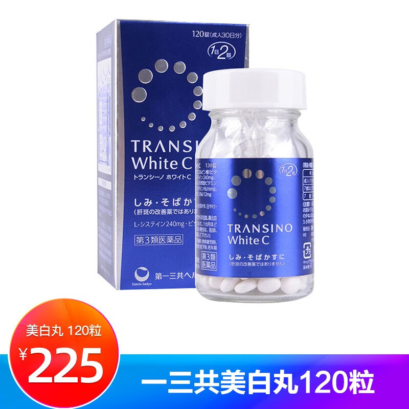 日本transino 一三共美白丸white Ex淡斑晒后修复全身一三共transino淡斑美白丸1粒 图片价格品牌报价 京东