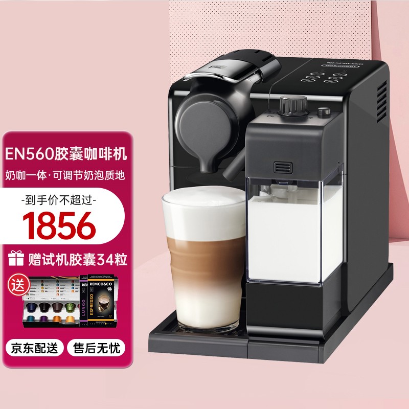 Nespresso奈斯派索Lattissima Touch全自动 