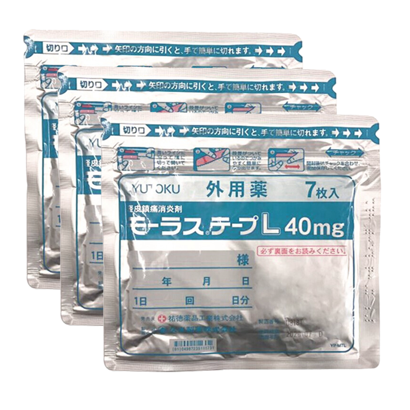 包税 日本 膏药贴佑德镇痛贴关节镇痛贴日本原装进口新款祐德镇痛贴7枚 3袋 图片价格品牌报价 京东 包税 日本 膏药贴佑德镇痛贴关节镇痛贴日本原装进口新款祐德镇痛贴7枚 3袋 图片价格品牌报价 京东