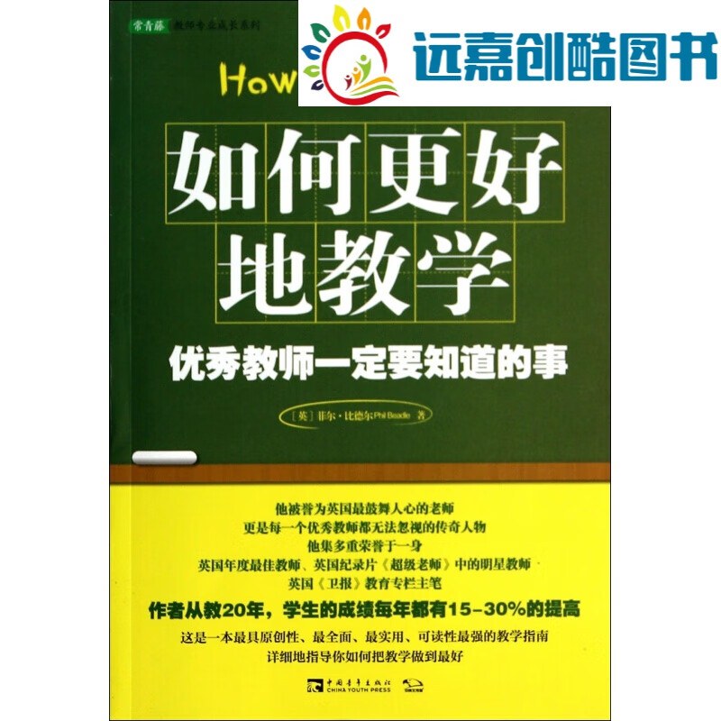 京东图书文具 2020-05-29 - 第26张  | 最新购物优惠券