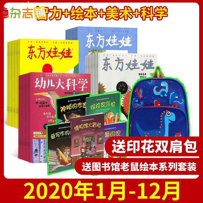 京东图书文具 2020-04-16 - 第29张  | 最新购物优惠券