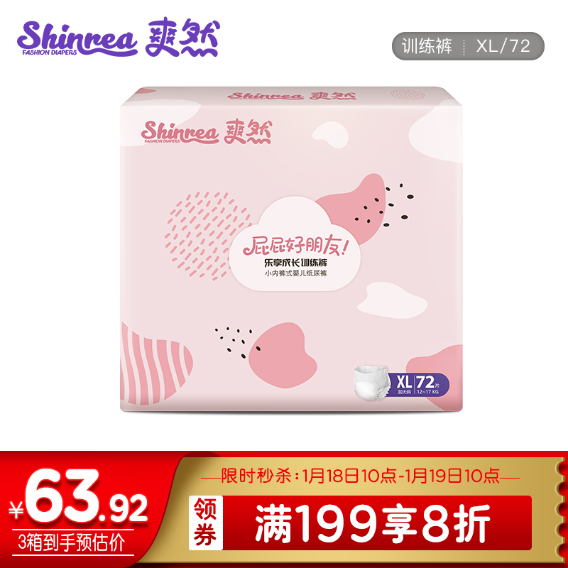 京东秒杀商品 2020-01-18 - 第9张 | 最新购物优惠券 京东秒杀商品 2020-01-18 - 第9张 | 最新购物优惠券