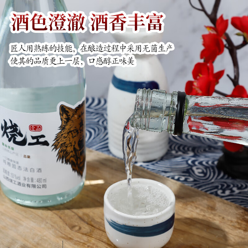 清香型口粮酒37元43度480mL*2瓶羊头，清香型口粮酒40元53度480mL*2瓶狼头 - 线报酷