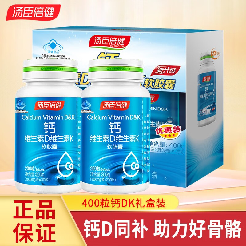 钙DK三效合1中老年液体钙400粒礼盒 138元 - 折送网
