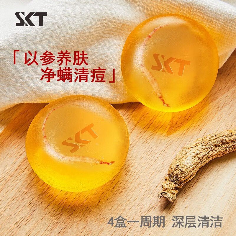 SKT人参除螨皂100g*4盒 19.9元 - 线报酷