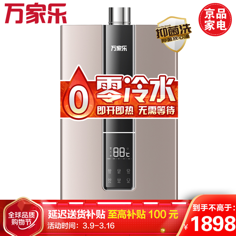 京东数码家电 2020-03-09 - 第7张 | 最新购物优惠券 京东数码家电 2020-03-09 - 第7张 | 最新购物优惠券