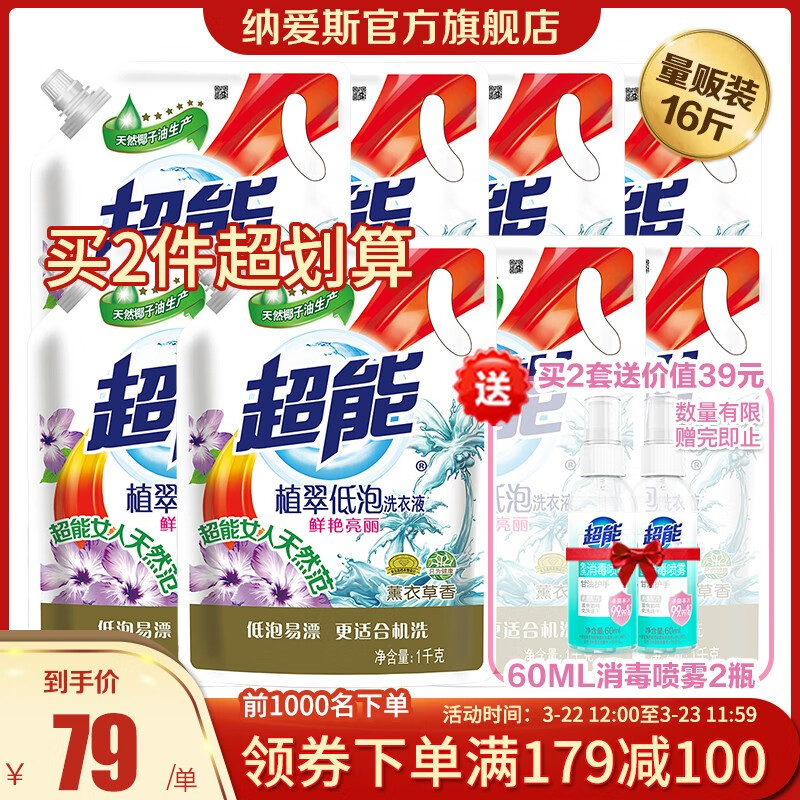 京东王牌好货 2020-03-23 - 第11张 | 最新购物优惠券 京东王牌好货 2020-03-23 - 第11张 | 最新购物优惠券