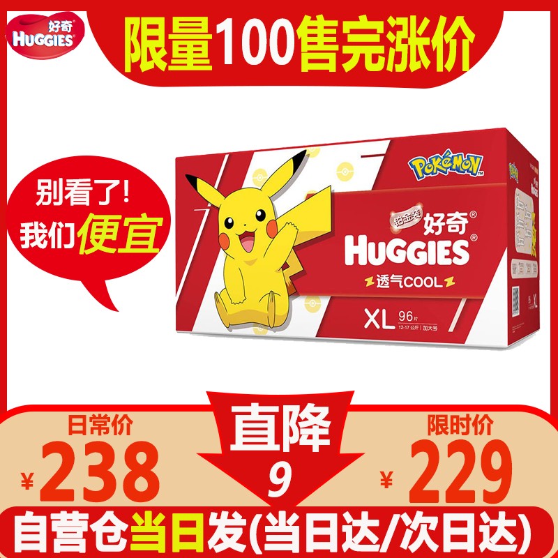 京东母婴玩具 2020-02-18 - 第25张 | 最新购物优惠券 京东母婴玩具 2020-02-18 - 第25张 | 最新购物优惠券